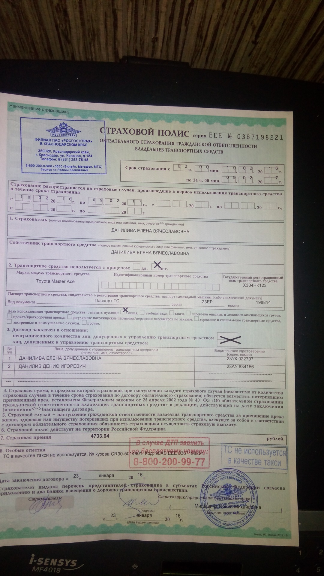 Страховка с техосмотром росгосстрах, в какой газете русское лото и кто такой же добрый человек Страховка с техосмотром росгосстрах