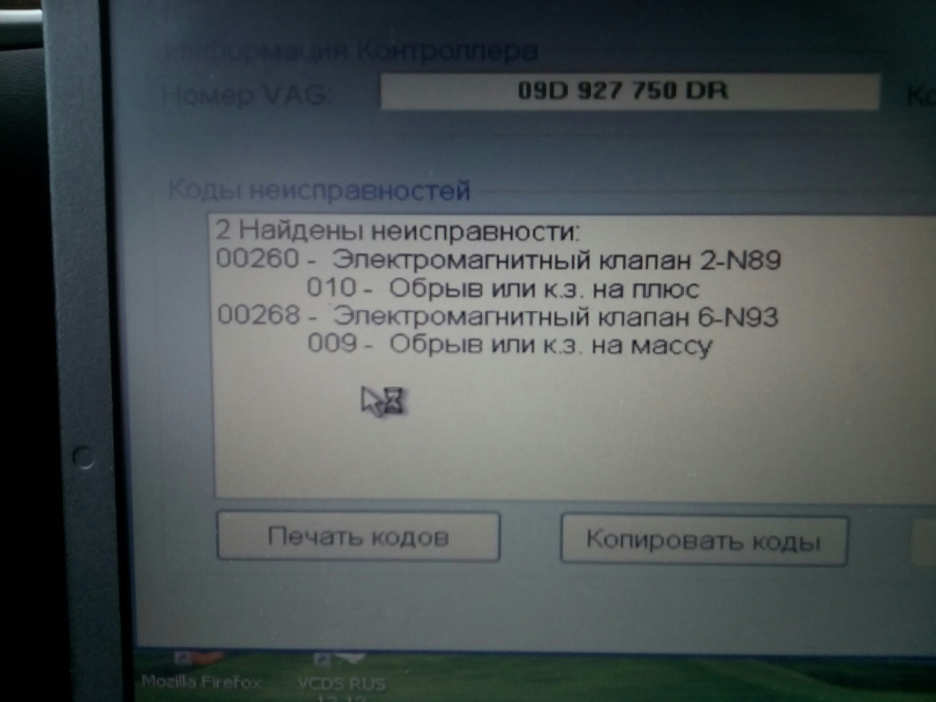 Ошибка 00268 фольксваген туарег Volkswagen-Izmailovo.ru
