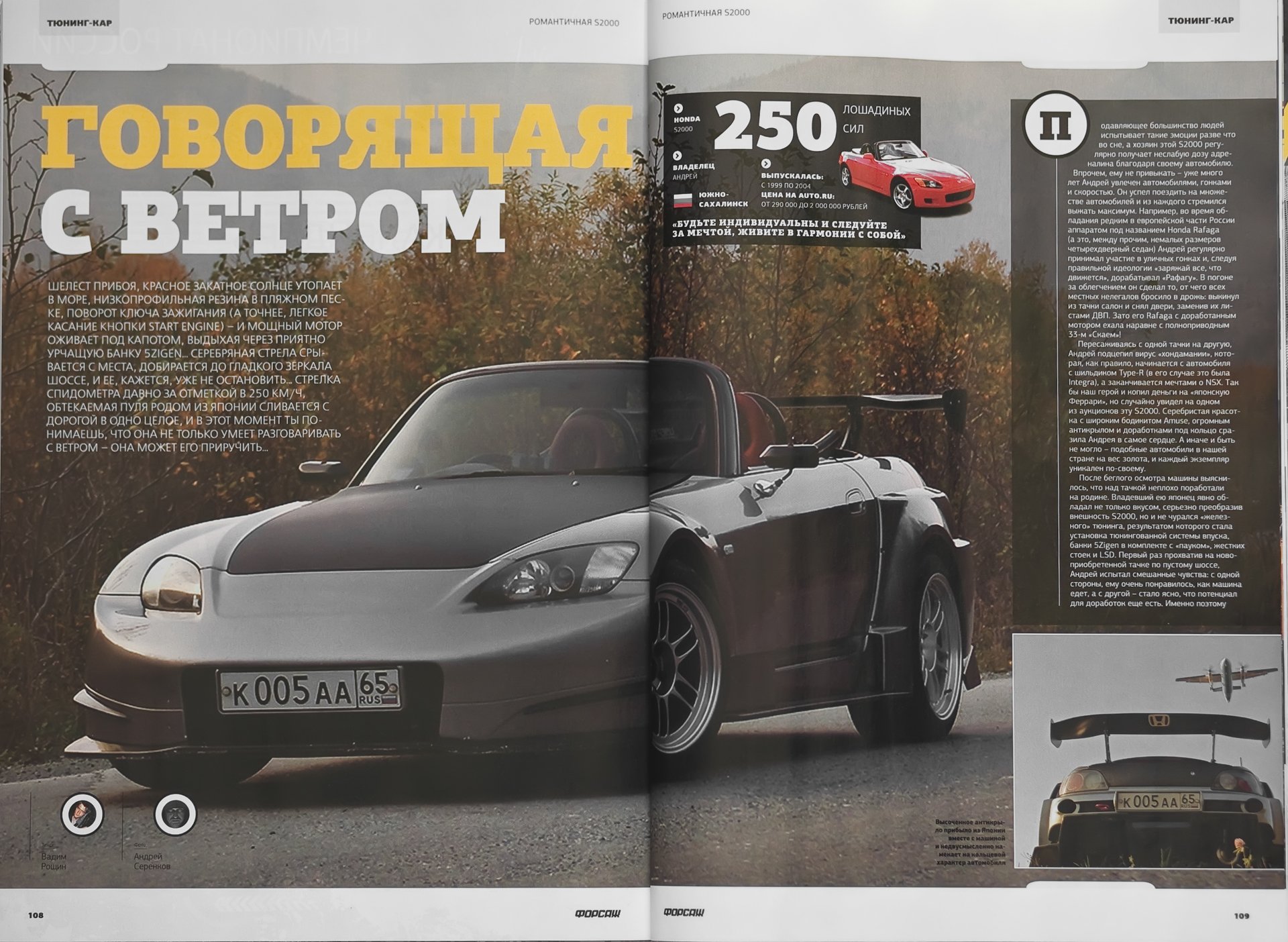 Honda S2000 для души