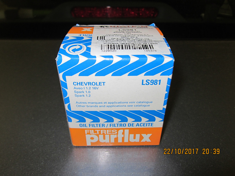 Маслофильтр взял тот же, что и на ТО-4, т.к. нареканий на него у меня не было, да и цена приемлемая. — Daewoo Gentra. Запчасти на фото: LS981