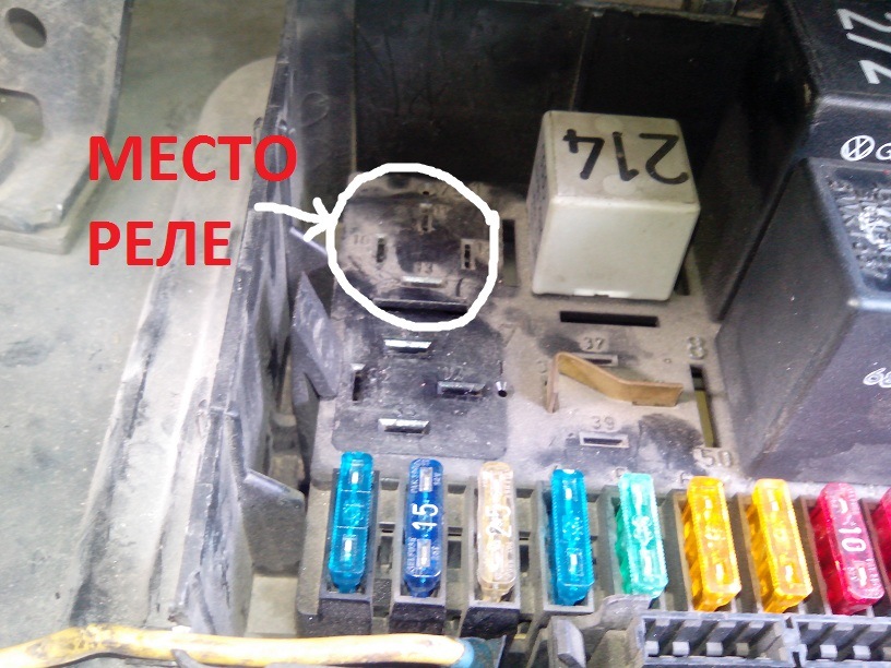 Релюха для туманок — Audi 80 (B3), 2 л, 1989 года | электроника | DRIVE2