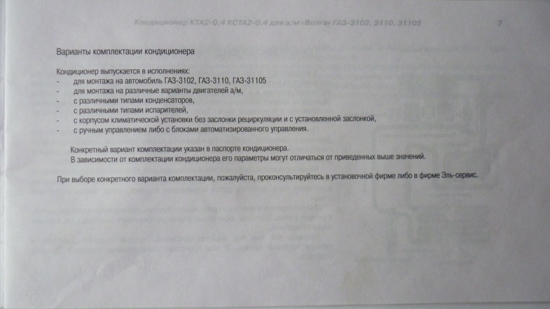 Фото в бортжурнале ГАЗ 3110