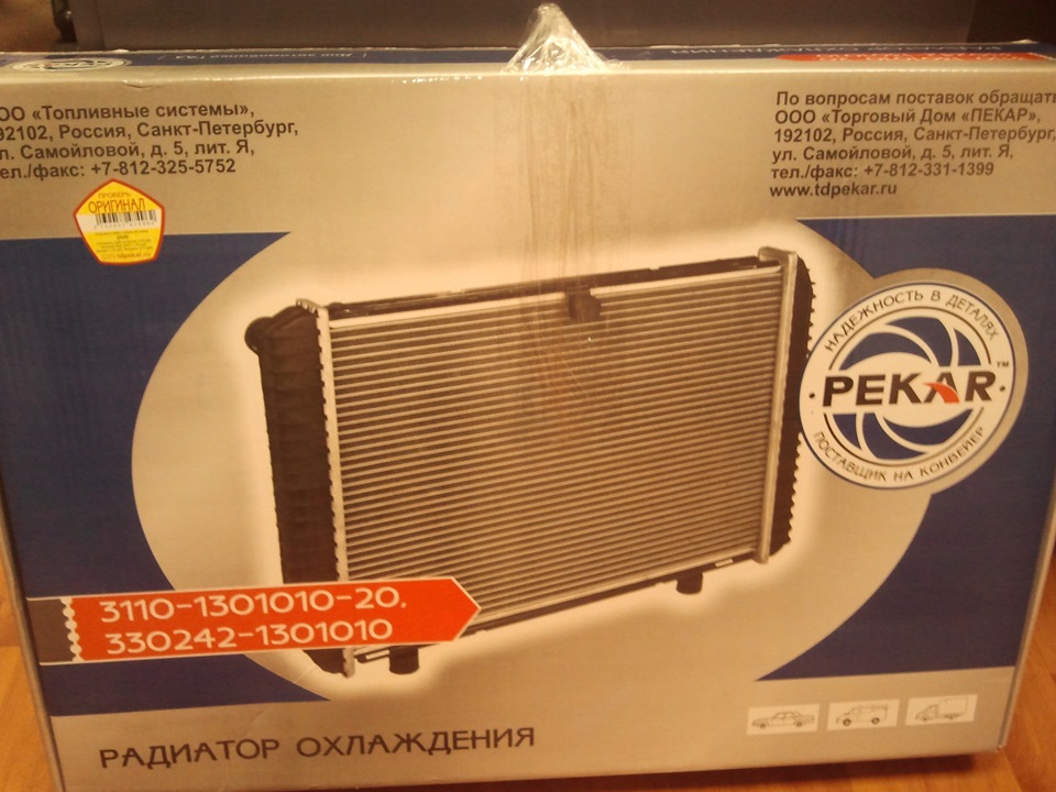 Новый радиатор — ГАЗ 3110, 2,4 л, 2000 года | запчасти | DRIVE2
