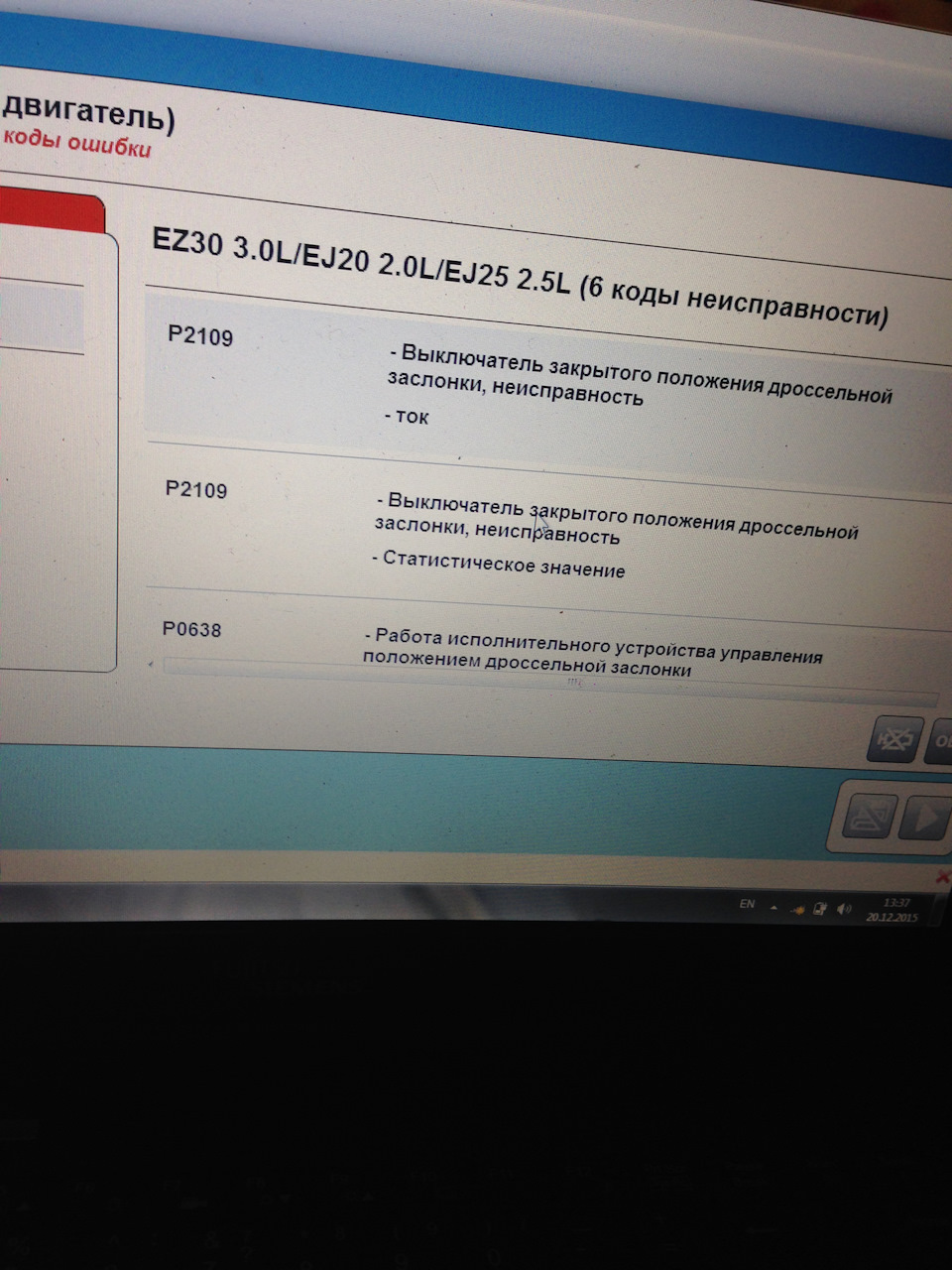 Фото в бортжурнале Subaru Legacy (BL/BP)