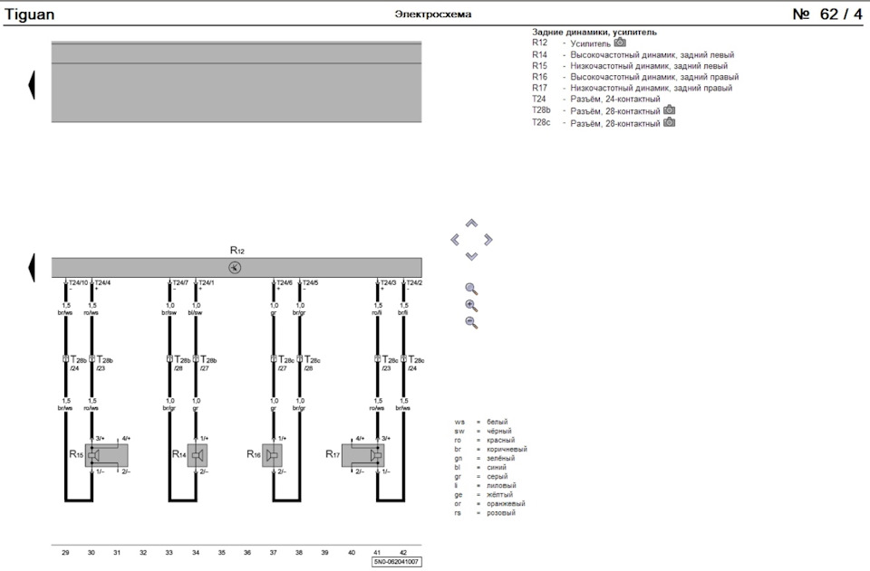 Электрическая схема тигуан 2012