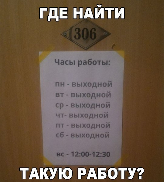 Какой график работы прикол Заливные Улыбашки!) - Сообщество "Позитивов ☺ зы" на DRIVE2