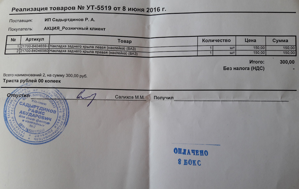 замена заднего правого крыла приора хэтчбек
