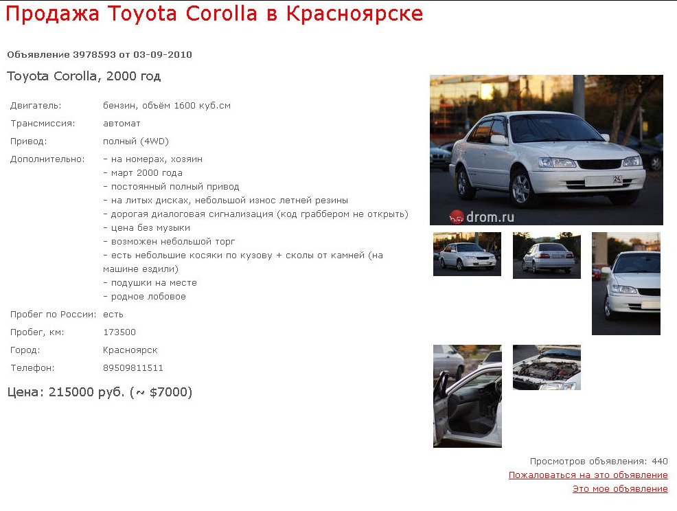    Toyota Corolla 16 2000
