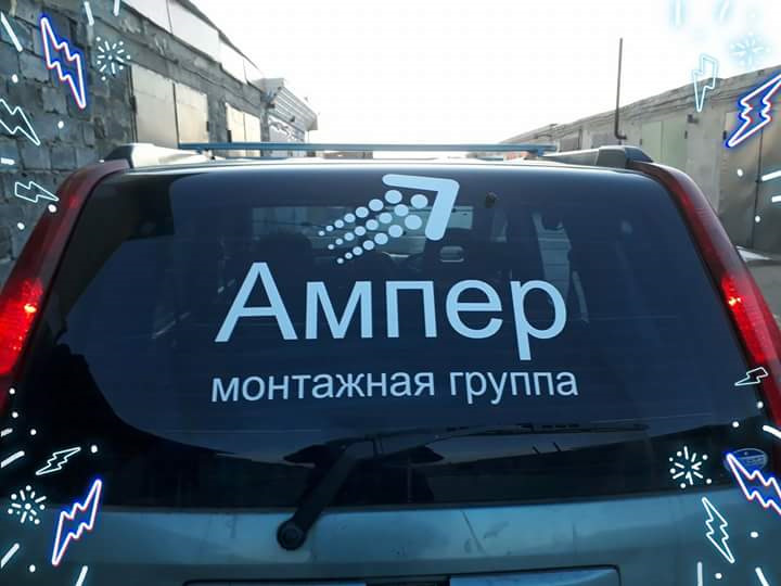 Ампер групп