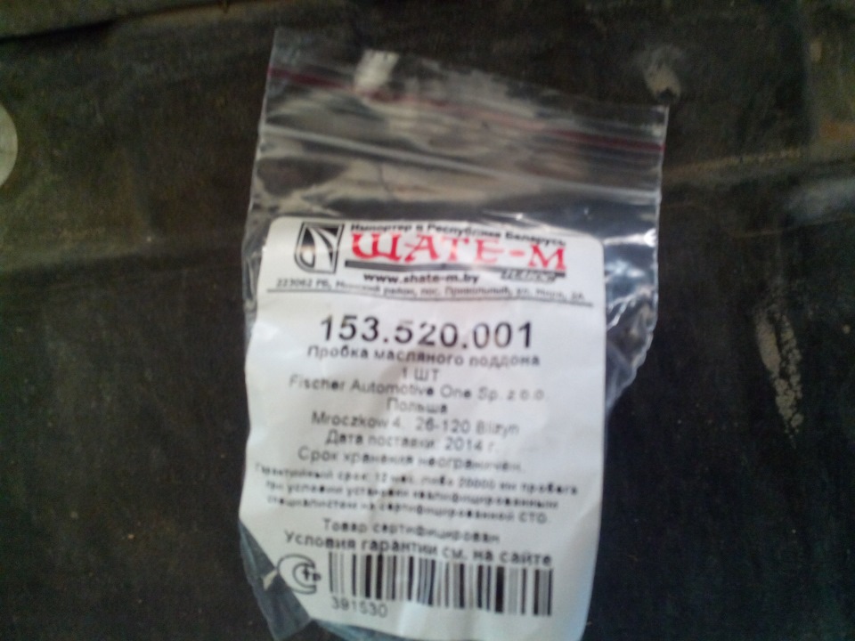 Фильтр op 520. Op520/1. 520. Фильтр op520/1. 520 01.