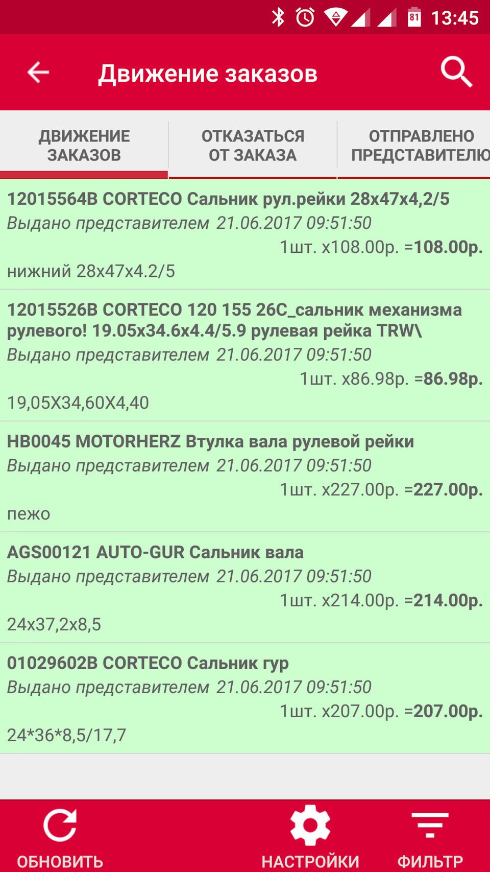 Ревизия рулевой рейки (обновлено 21.06.17) — Peugeot 307, 2 л, 2003 ...