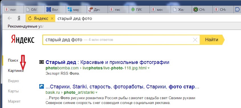 Как найти старый сайт. Старый дизайн Яндекса.