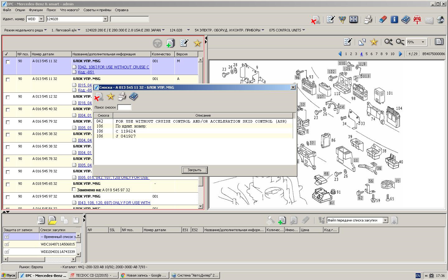 Доп информ. Доп информ. Программа доктор на пк. Доп информ. Знаки дополнительной информации таблички.