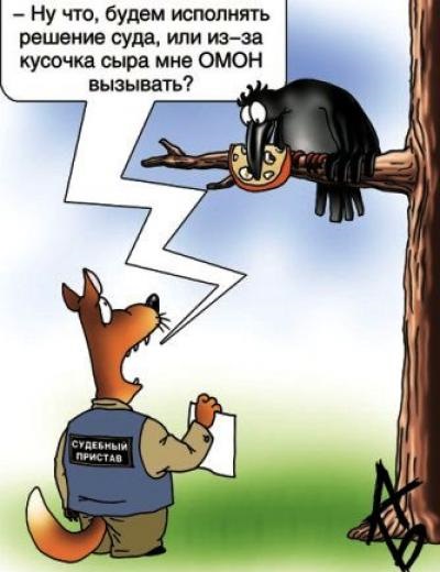 Мая открытки, картинки про приставов приколы