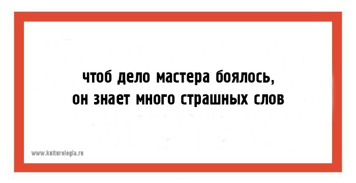 Вы много чего умеете. Девиз если хочешь много знать нужно не лениться. Ты слишком много знаешь. Вы много чего умеете. Шутки про занятых людей.