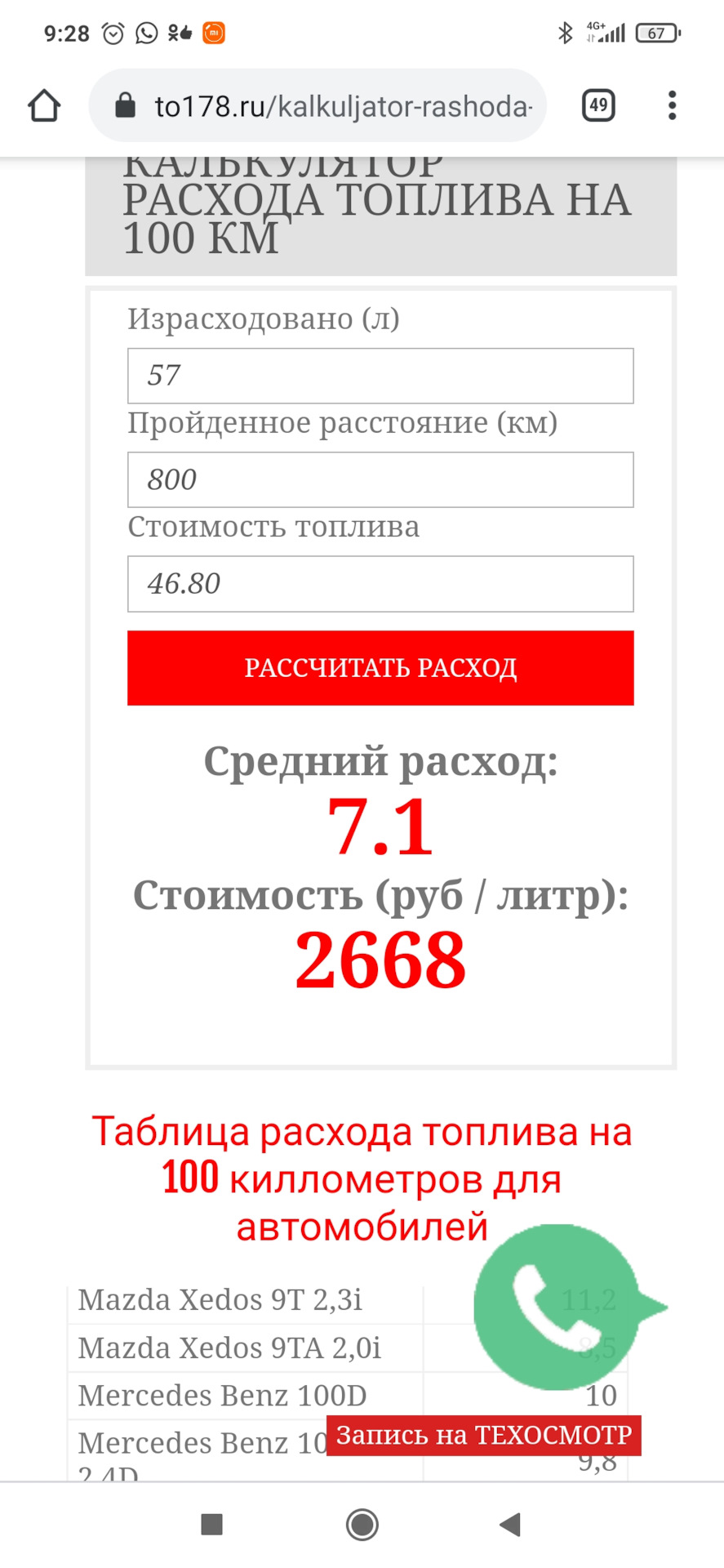 Ke-j м102 1,8л расход топлива. — Mercedes-Benz 190 (W201), 1,8 л., 1990 ...