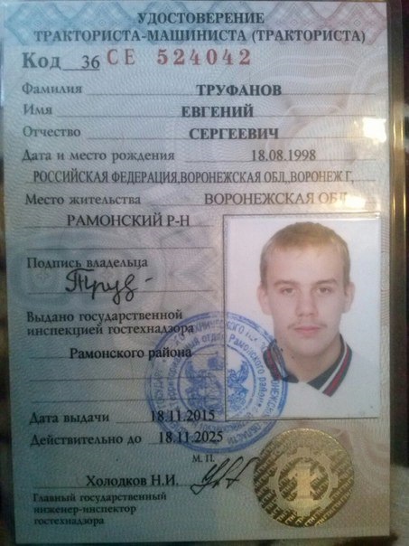 Права Тракториста Машиниста Нового Образца Фото – Telegraph