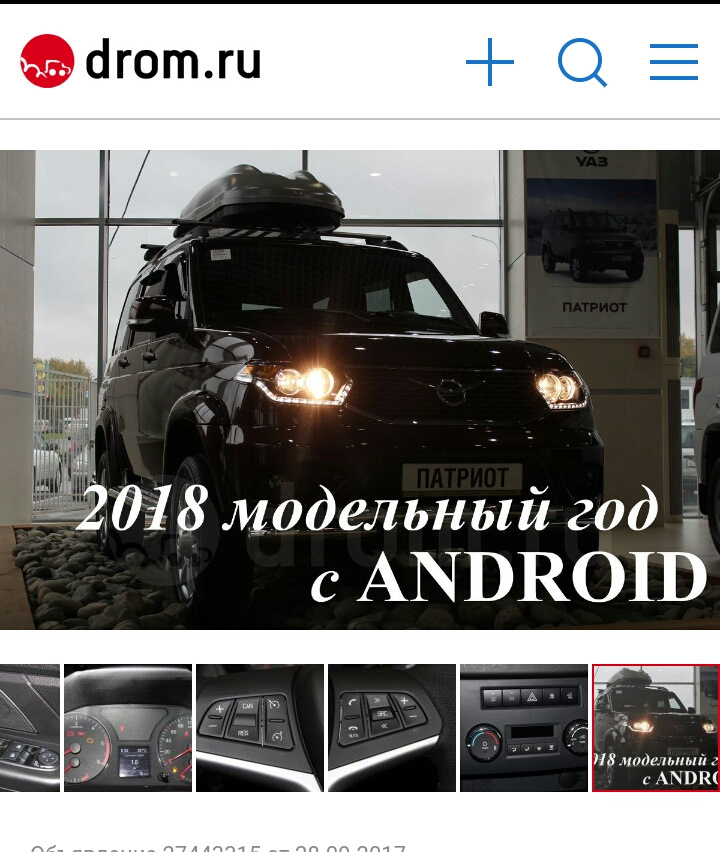 УАЗ — гов… не ах ти какая машина. А теперь с андроидом. Теперь гов… не ахти чего в два раза больше. А конкретно это фото напоминает гов… безоформенную массу с глазами. И с Андроидом. Так фотать машину на продажу — профессиональное днище продажника. Вам видно что-то кроме окна? — Suzuki Jimny (1G)