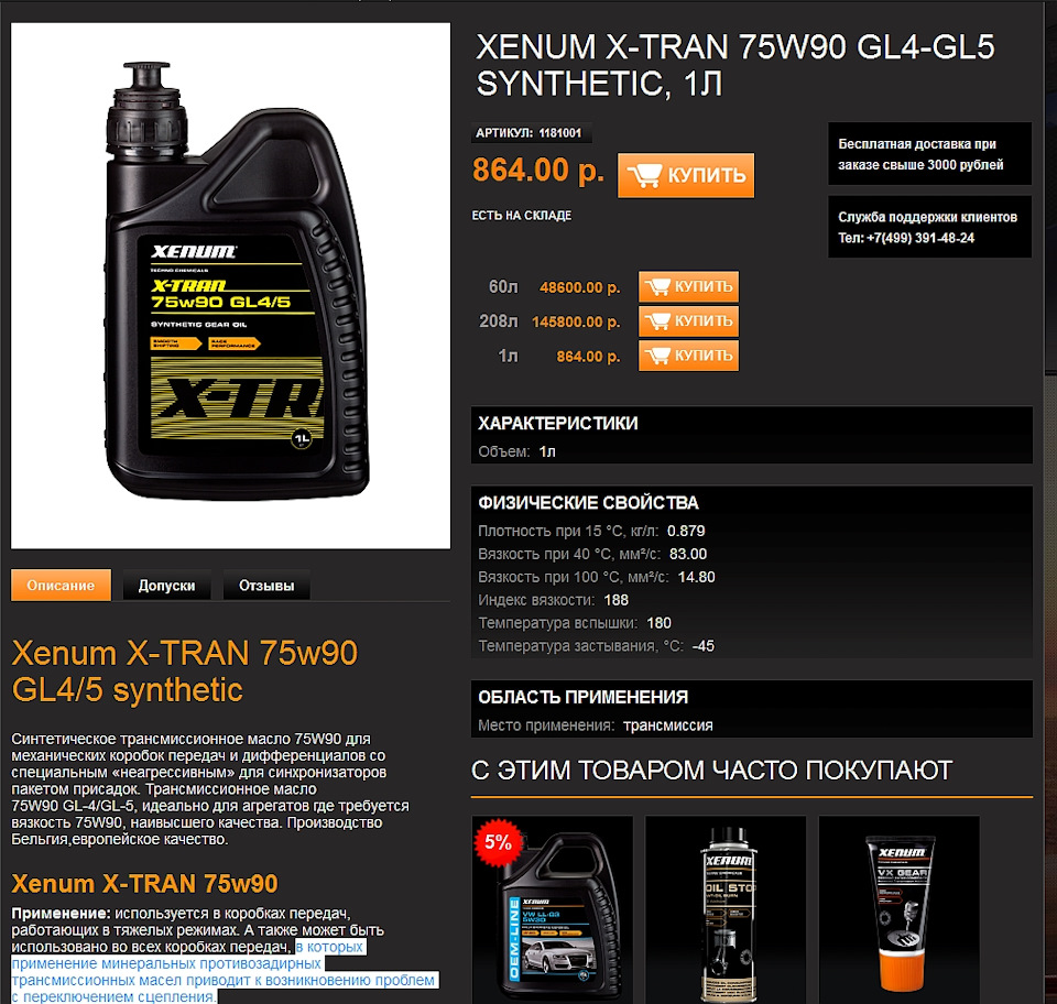 Xenum x1