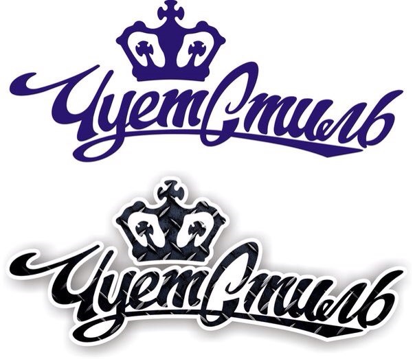 Будущая наклейка на заднее стекло (только в другом цвете) — Lada 2106 ...