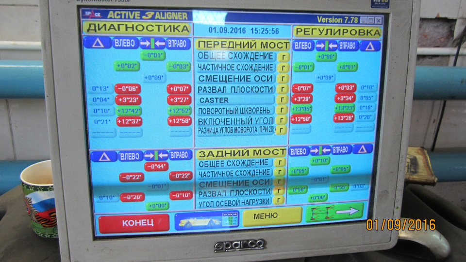 Поездив 25-30 километров, заехал на развал-схождение. Вот результат до и после — KIA Sorento (2G)