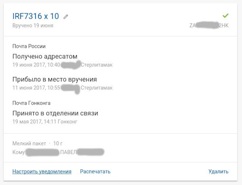 Почта России и Aliexpress — DRIVE2