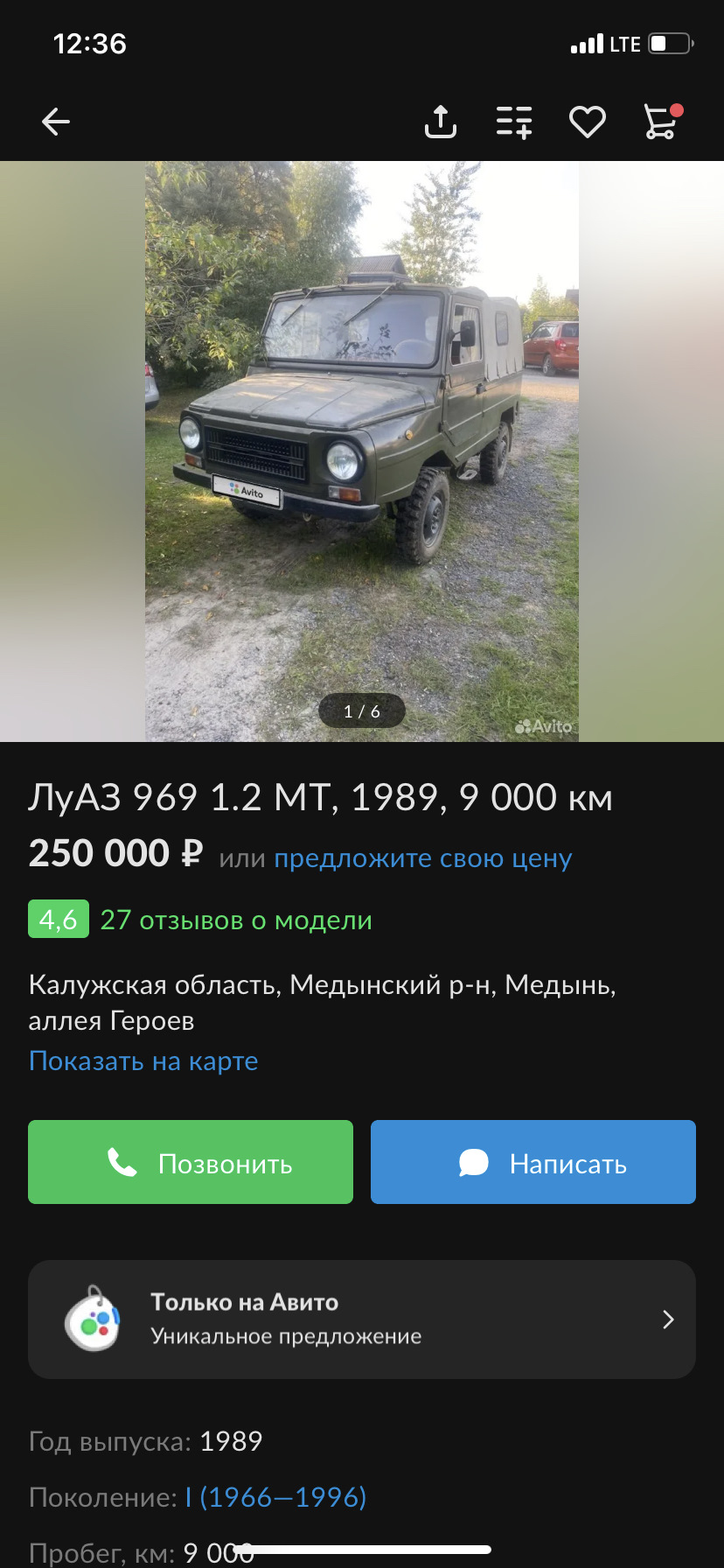 Луаз — Lada 4x4 3D, 1,6 л, 2005 года | просто так | DRIVE2