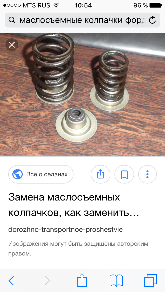 Сальники клапанов . Какие ? — Ford Sierra, 1,6 л, 1990 года | запчасти ...
