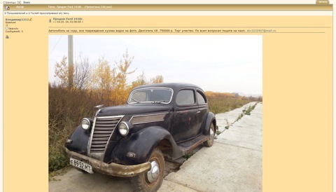 Угон авто в ссср
