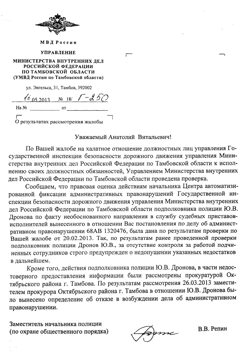 начальник ЦАФАП ГИБДД Ю.В. Дронов не знает КоАП РФ — Сообщество «Федерация  автовладельцев России» на DRIVE2