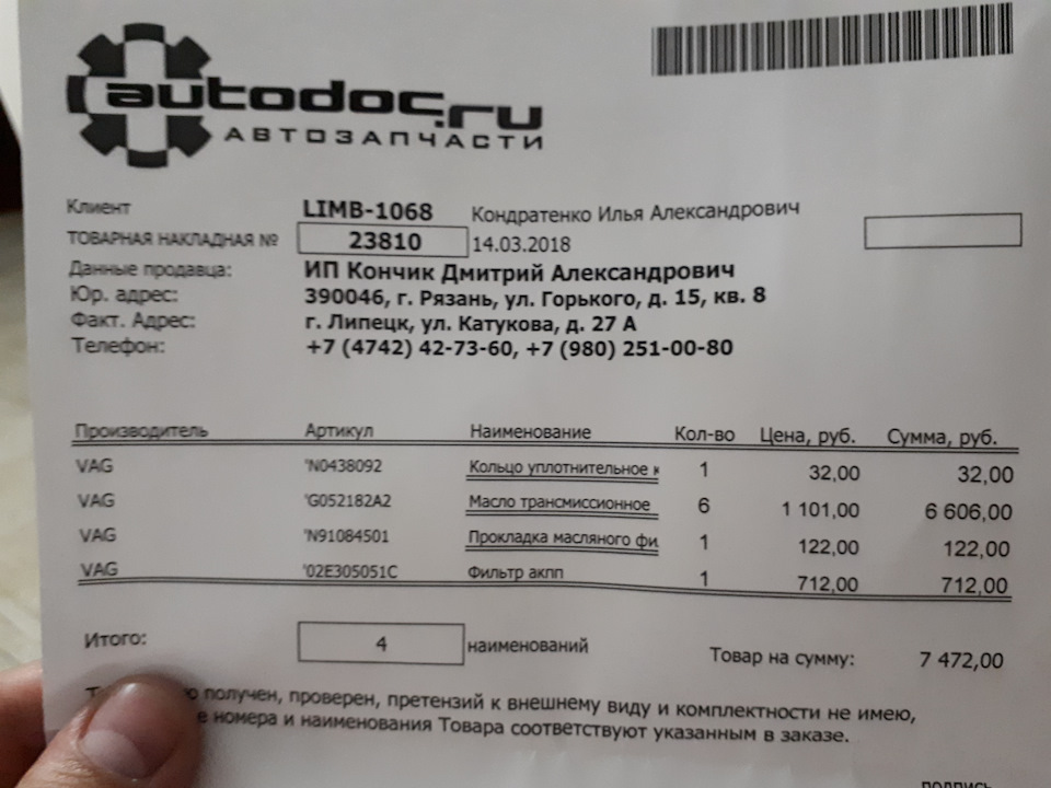 Замена масла dsg 6 — Skoda Octavia Combi A7 Mk3, 1,8 л, 2016 года ...