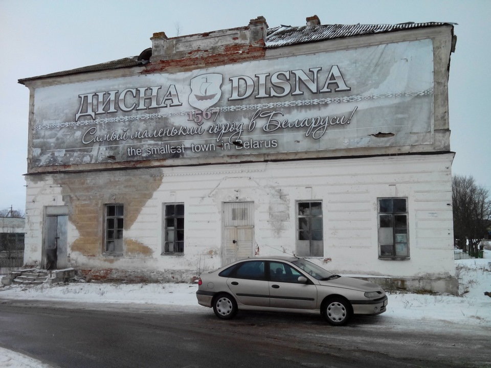Самый маленький город Беларуси — Renault Laguna I, 1,6 л, 1998 года ...