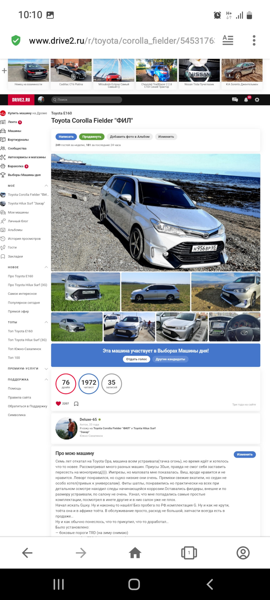 Снова попал на выборы! — Toyota E160, 1,5 л, 2015 года | рейтинг и  продвижение | DRIVE2