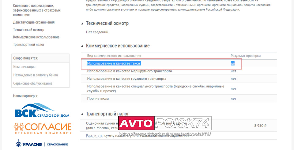 Машина не бьется по базе гибдд. Смотреть фото Машина не бьется по базе гибдд. Смотреть картинку Машина не бьется по базе гибдд. Картинка про Машина не бьется по базе гибдд. Фото Машина не бьется по базе гибдд