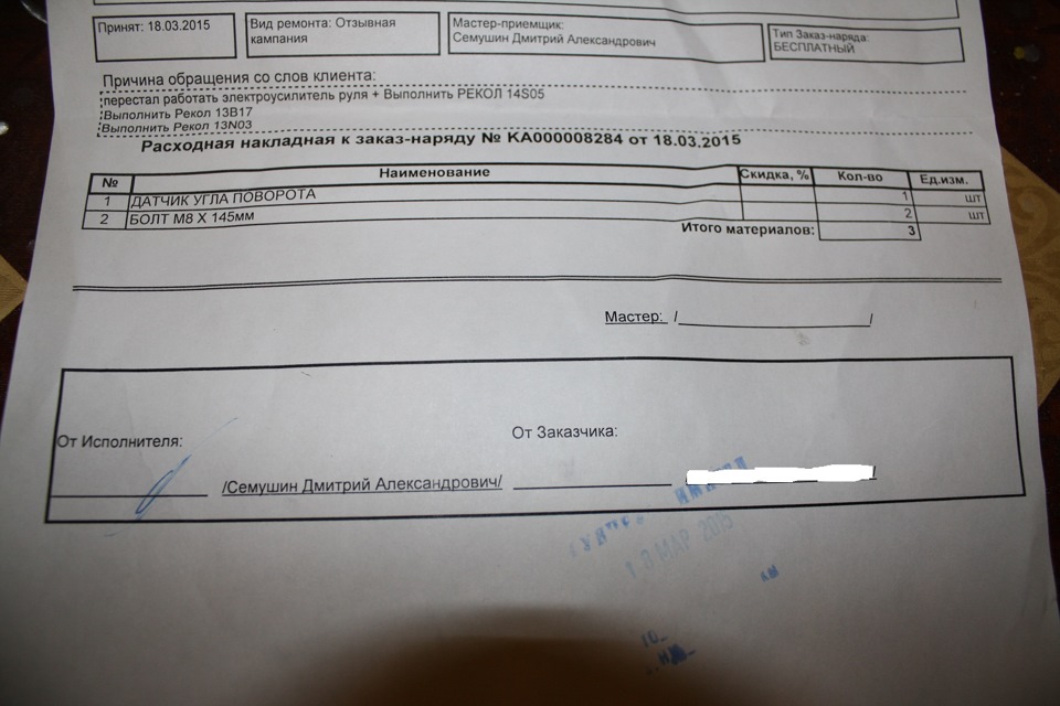 Запчасти на фото: 18032015. Фото в бортжурнале Ford Escape (2G)