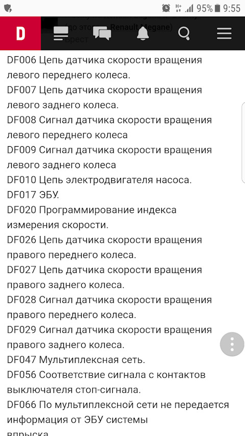 DF017 Щетка стеклоочистителя 600/400mm бескаркасная комплект df-017 ...