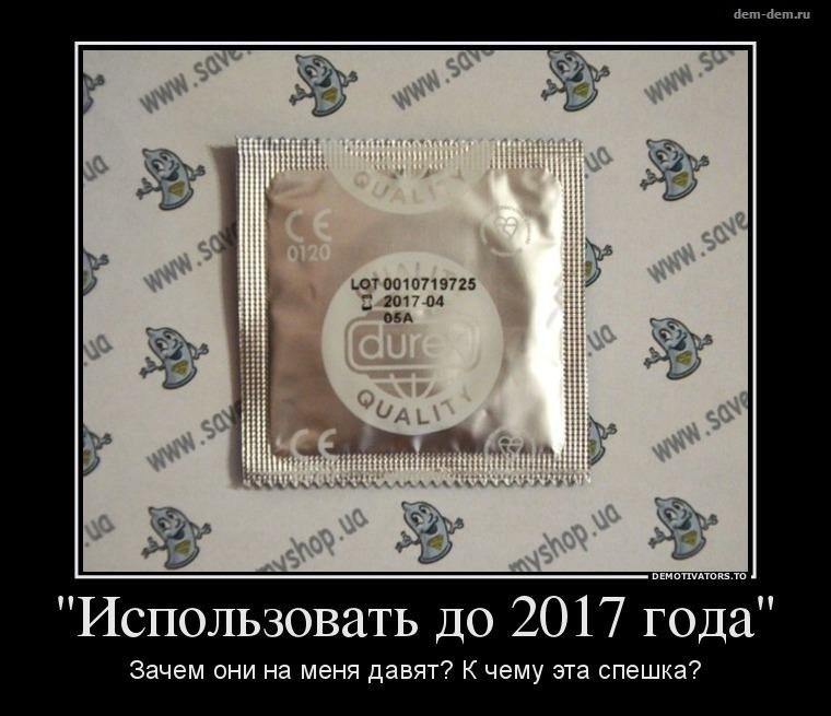 Зачем они. Демотиватор использовали. Демотиваторы 2017. На меня давят. Анекдот про спешку.