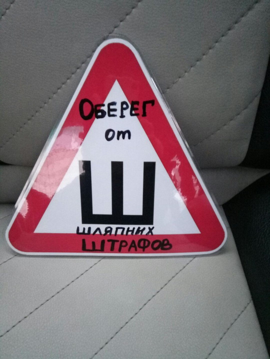 Наклейки буквы ш. Наклейка на авто шипы. Крутые наклейки с буквой ш. Наклейка "шипы". Наклейки буквы ш.