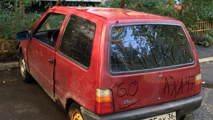 Как называли оку