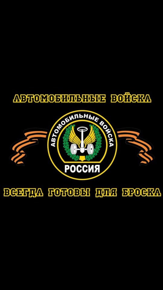 Картинки автобат войска