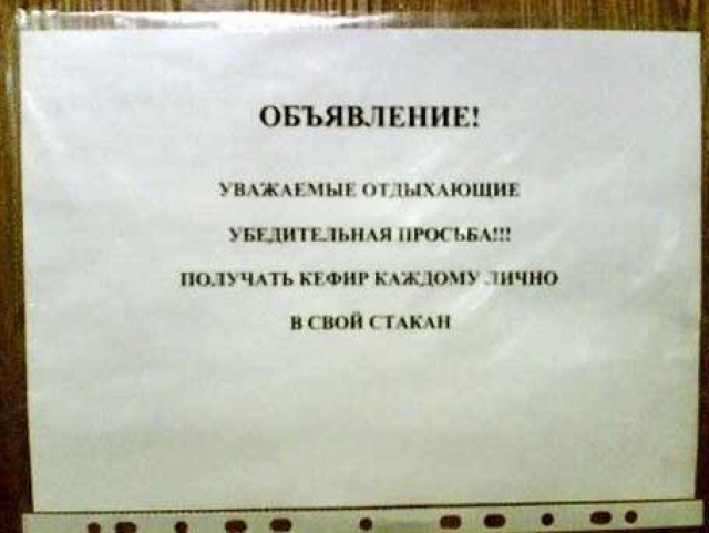 Объявление отдых. Объявление просьба. Объявление убедительная просьба. Объявление в гардероб. Объявление для отдыхающих.