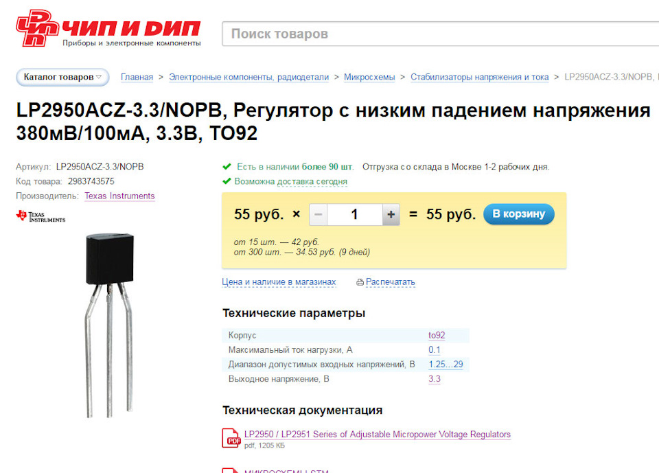 Фото в бортжурнале BYD F3