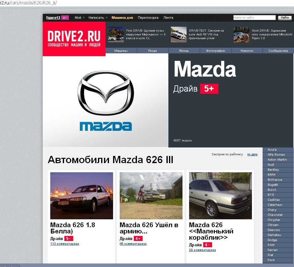 Альфа асе. Рейтинг Mazda. Список мазд. Схемы Мазда на драйве.