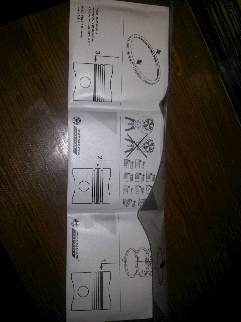 поршневая группа ВАЗ 2110 Костома 82.4 — Lada 21093i