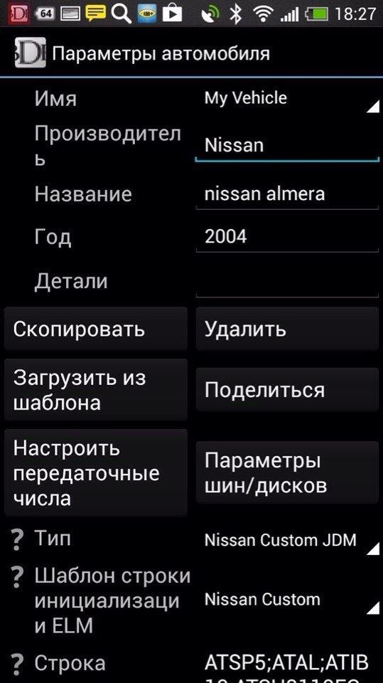 Не могу подключить обд2 к машине. Смотреть фото Не могу подключить обд2 к машине. Смотреть картинку Не могу подключить обд2 к машине. Картинка про Не могу подключить обд2 к машине. Фото Не могу подключить обд2 к машине