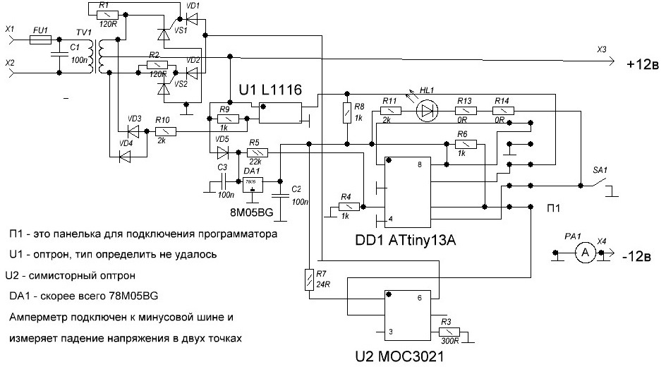 Схема зарядного устройства асн 10а 04