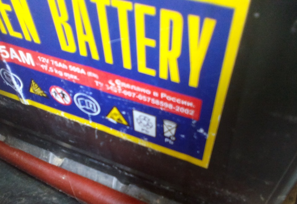 АКБ 12лет?.. — УАЗ 452, 2,5 л, 1984 года | электроника | DRIVE2