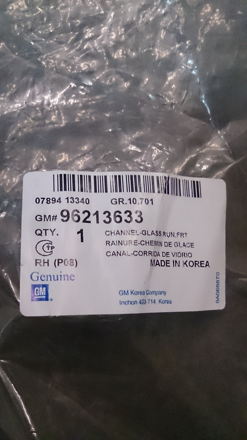 Замена уплотнителя бокового стекла (бархатка) — DRIVE2