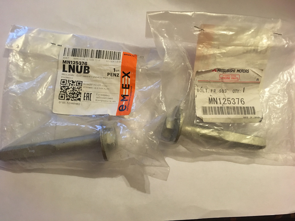 MN125376 Болт эксцентриковый Mitsubishi | Запчасти на DRIVE2