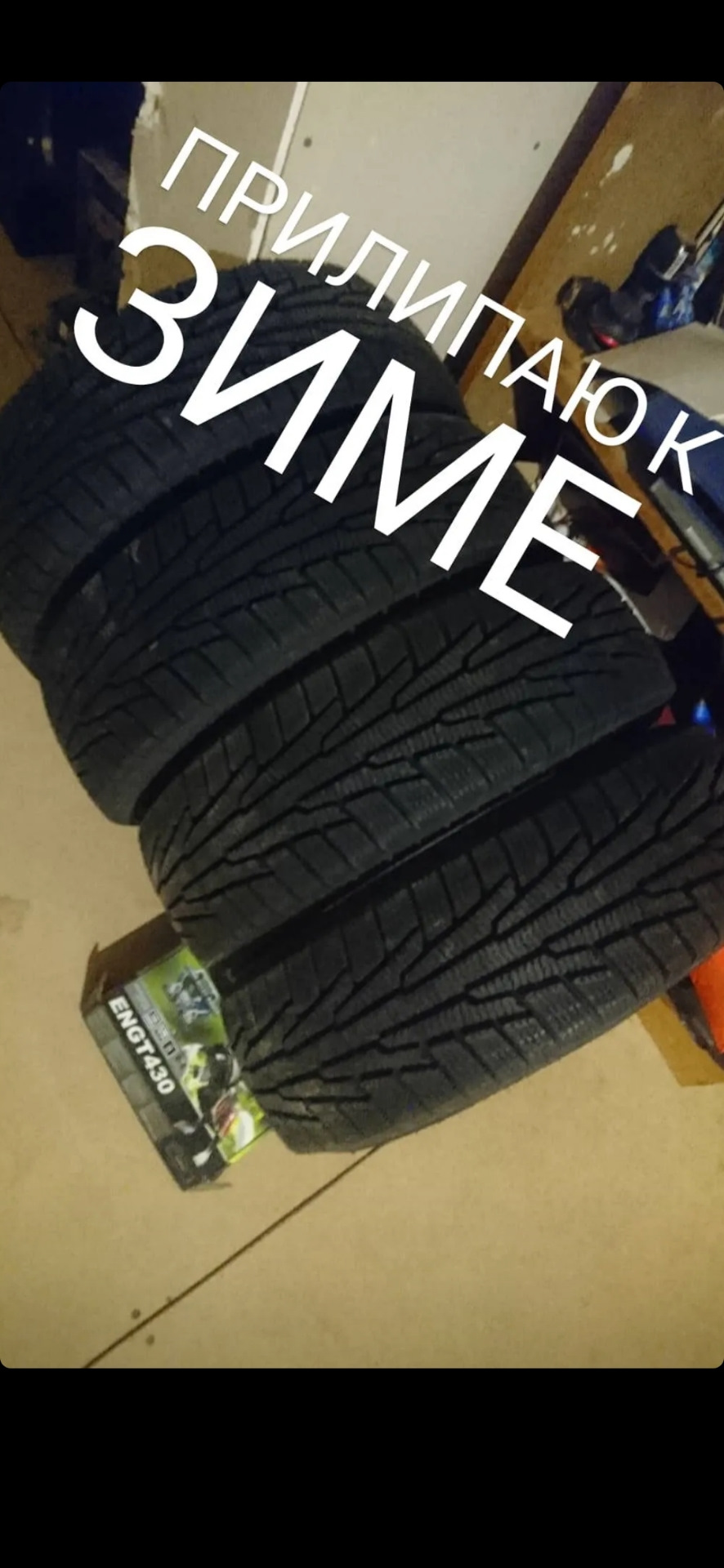 Прилипаю к зиме или покупка зимних шин — Ford Mondeo III, 2 л., 2006 ...